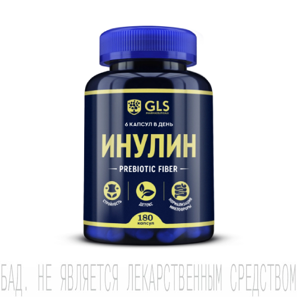 Инулин, ДжиЭлЭс (GLS), капсулы, 180 шт.