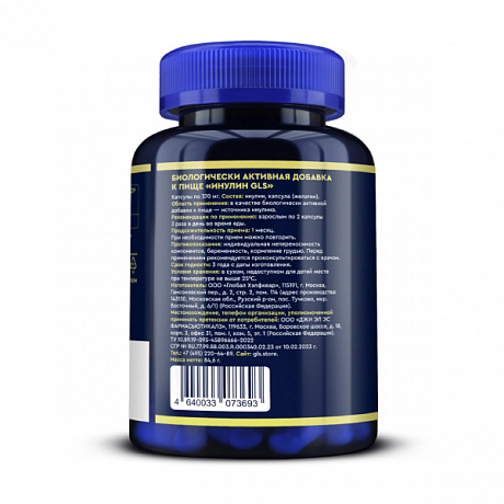 Инулин, ДжиЭлЭс (GLS), капсулы, 180 шт. Изображение 2 из 2